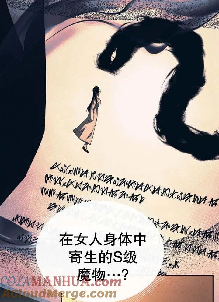 《住在逃跑女主的隔壁》第59话 第33页