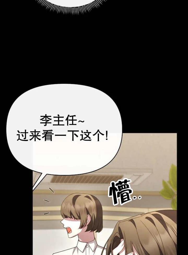 《住在逃跑女主的隔壁》第59话 第63页