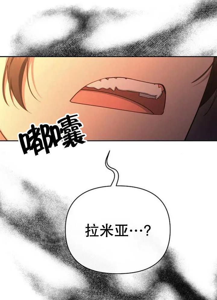 《住在逃跑女主的隔壁》第59话 第35页
