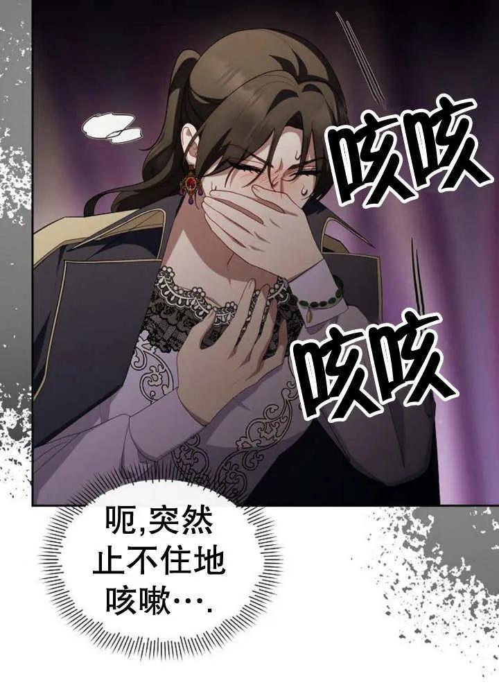 《住在逃跑女主的隔壁》第59话 第42页