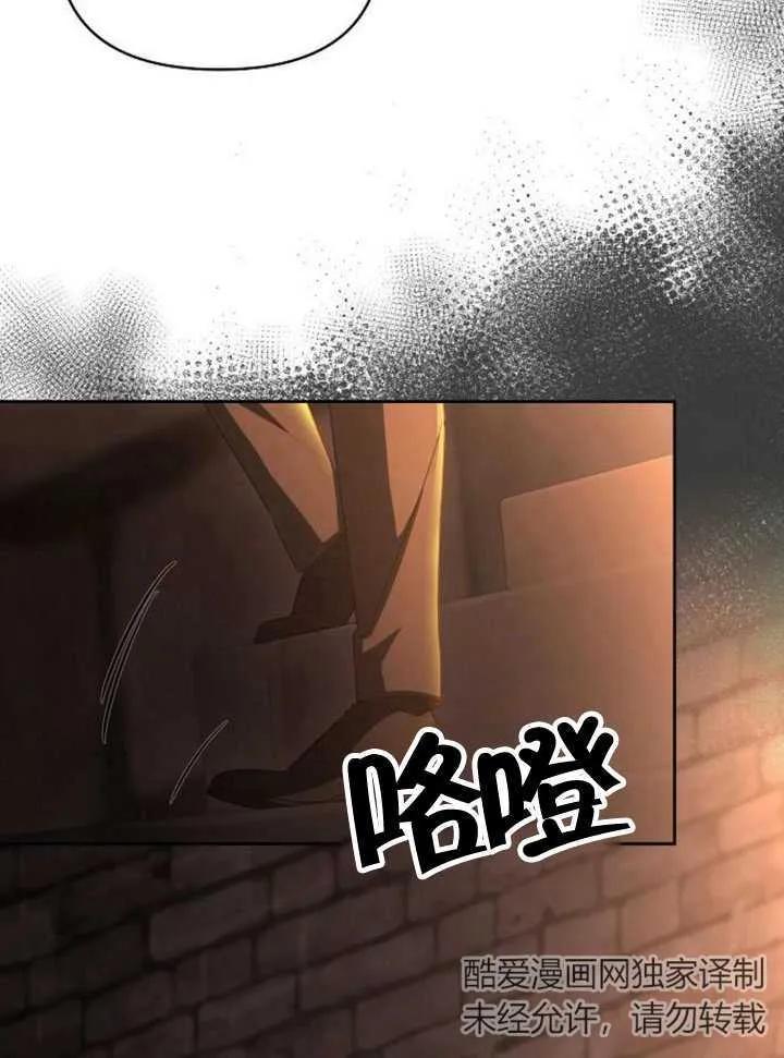 《住在逃跑女主的隔壁》第59话 第7页