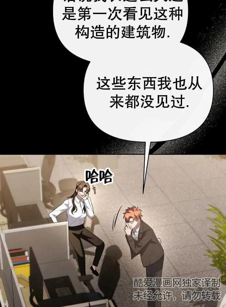 《住在逃跑女主的隔壁》第59话 第79页