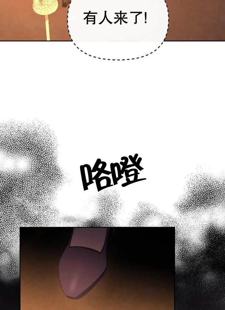 《住在逃跑女主的隔壁》第59话 第38页