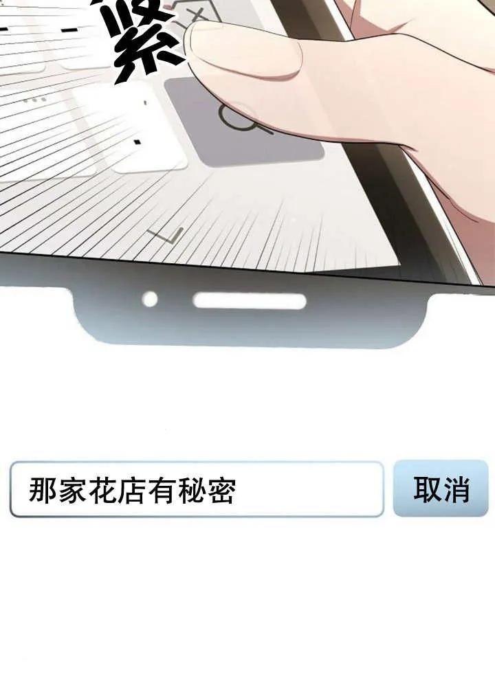 《住在逃跑女主的隔壁》第59话 第96页