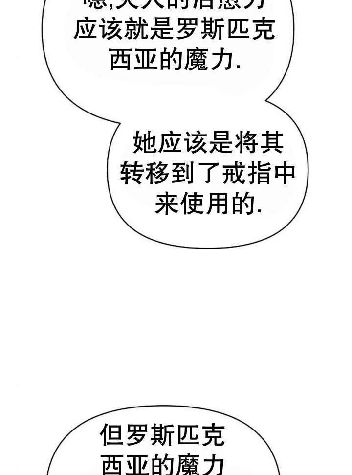 《住在逃跑女主的隔壁》第59话 第27页