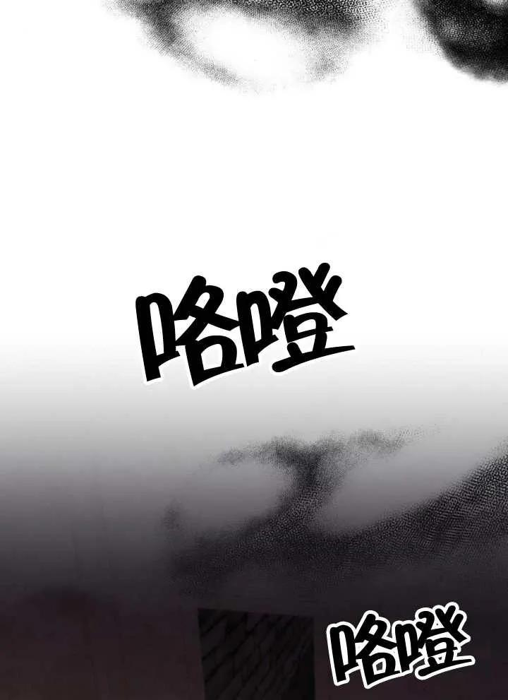 《住在逃跑女主的隔壁》第59话 第36页