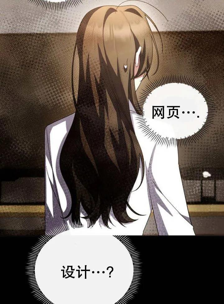 《住在逃跑女主的隔壁》第59话 第62页
