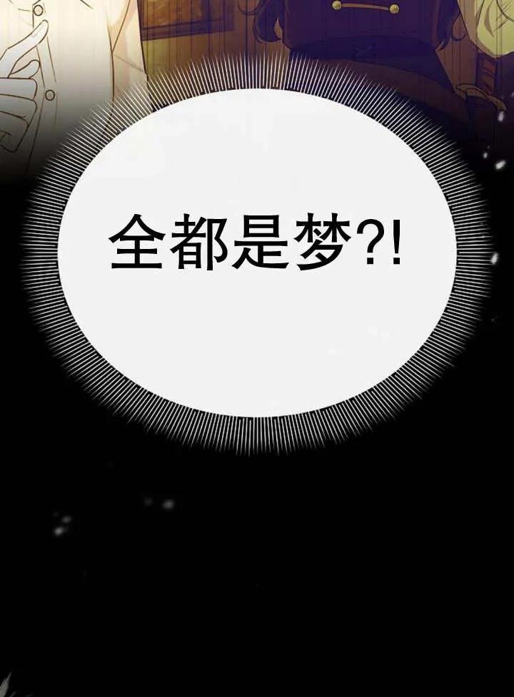 《住在逃跑女主的隔壁》第59话 第71页