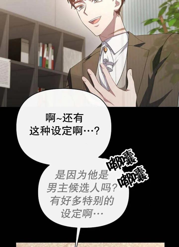 《住在逃跑女主的隔壁》第59话 第92页