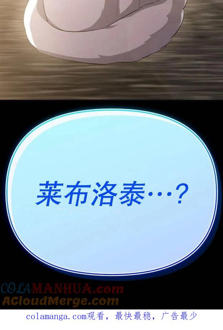 《住在逃跑女主的隔壁》第59话 第105页