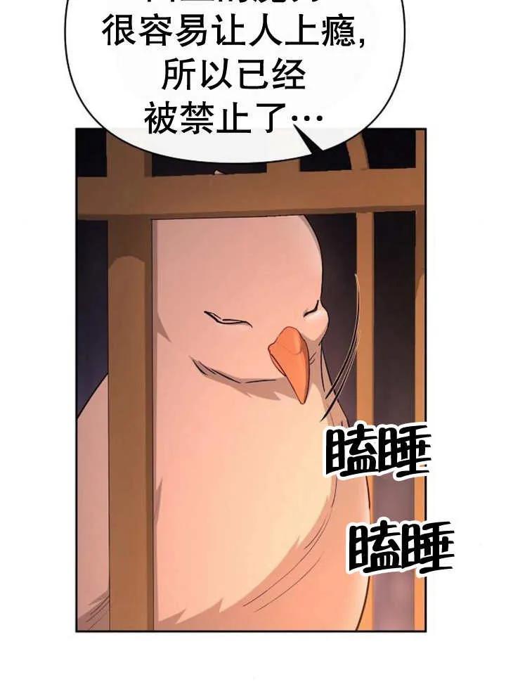 《住在逃跑女主的隔壁》第59话 第28页