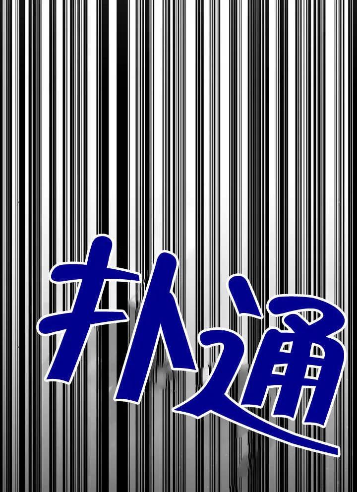 《住在逃跑女主的隔壁》第59话 第48页