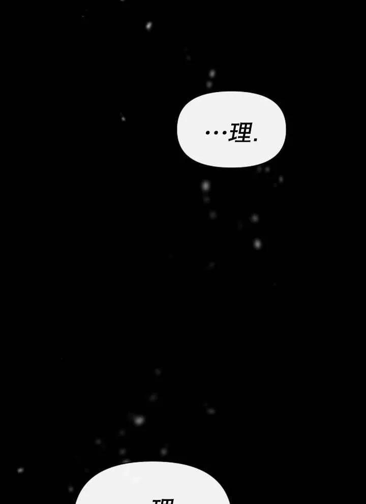 《住在逃跑女主的隔壁》第59话 第52页