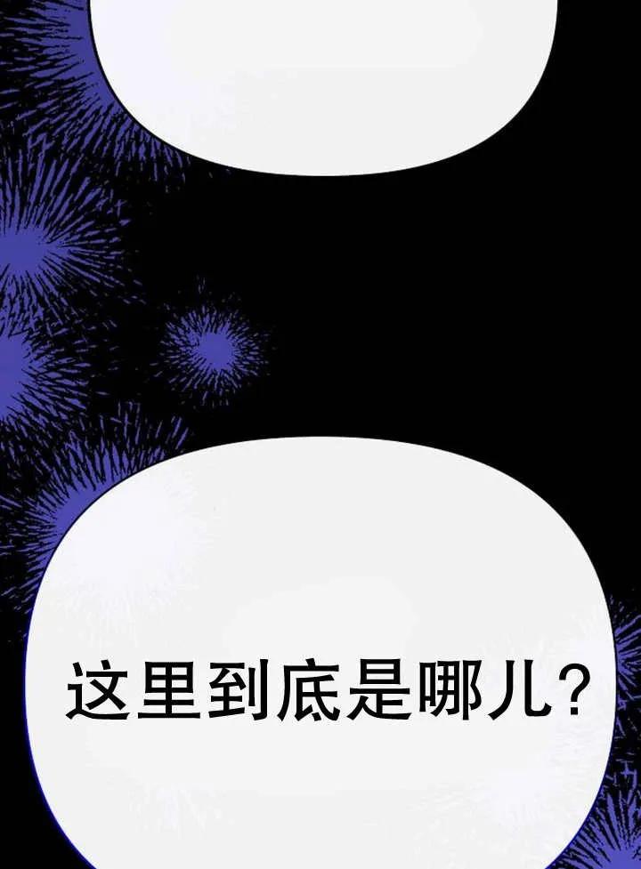 《住在逃跑女主的隔壁》第59话 第83页