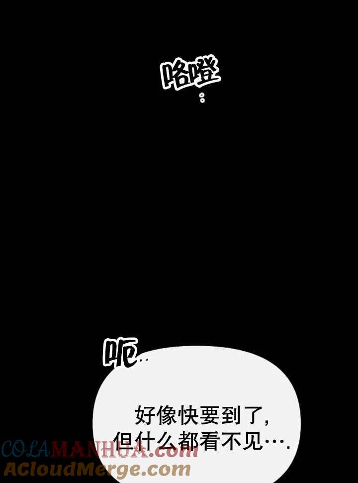 《住在逃跑女主的隔壁》第59话 第9页