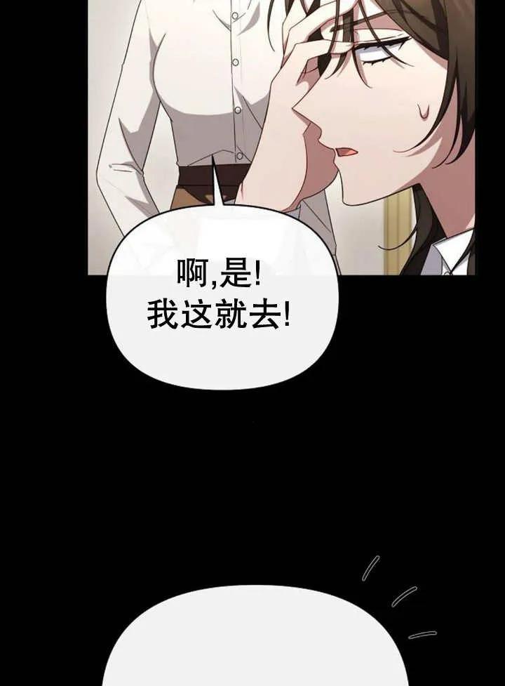 《住在逃跑女主的隔壁》第59话 第64页