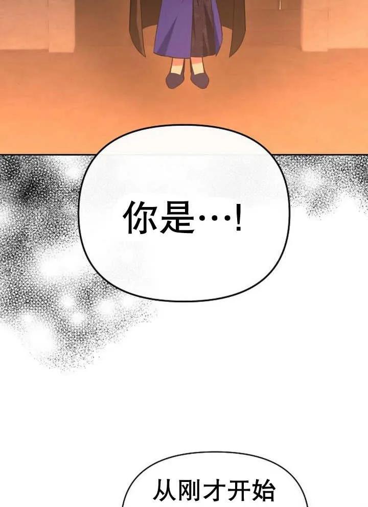 《住在逃跑女主的隔壁》第59话 第40页