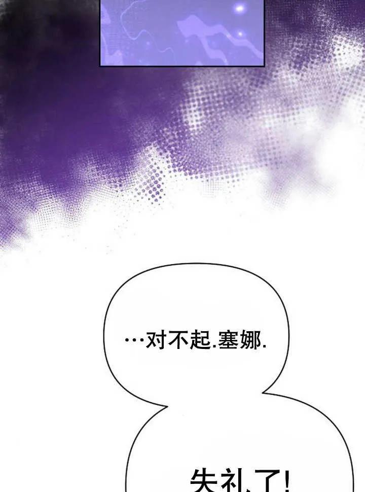 《住在逃跑女主的隔壁》第60话 第18页