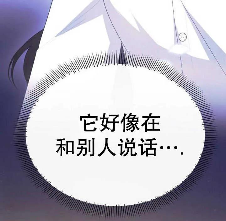 《住在逃跑女主的隔壁》第60话 第91页