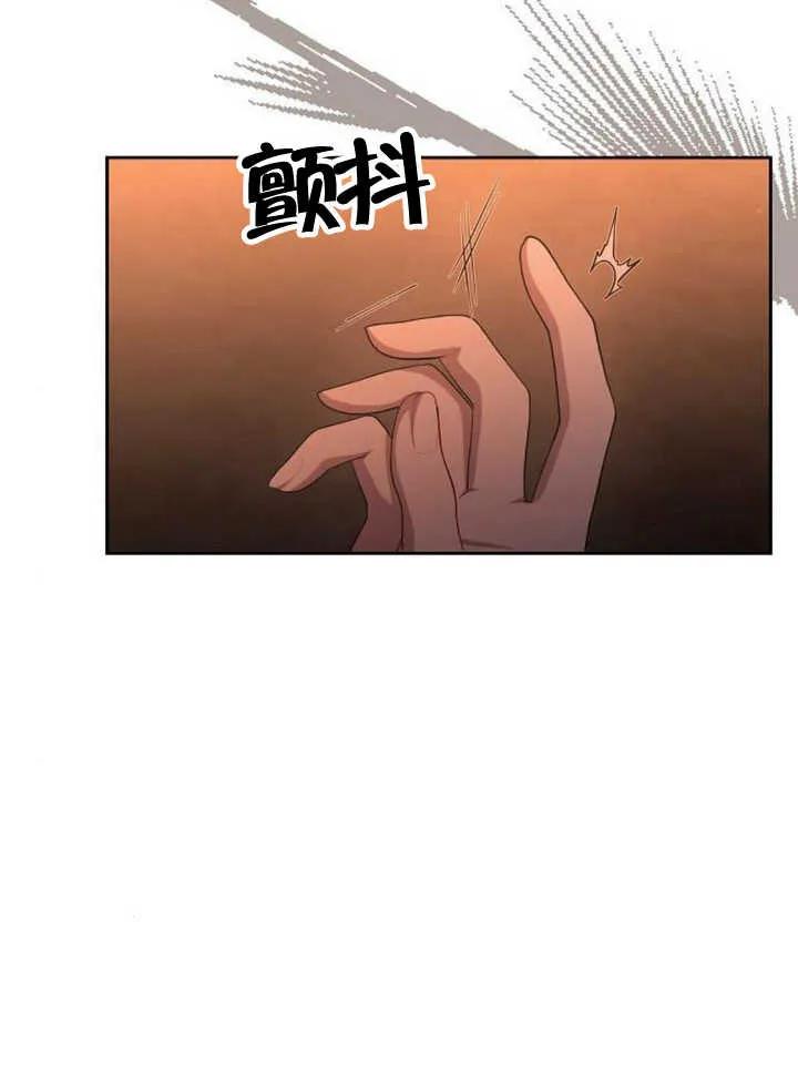 《住在逃跑女主的隔壁》第60话 第7页