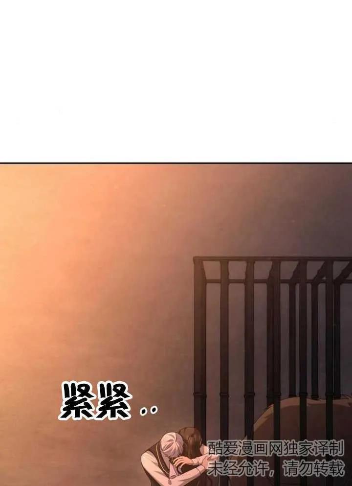 《住在逃跑女主的隔壁》第60话 第72页