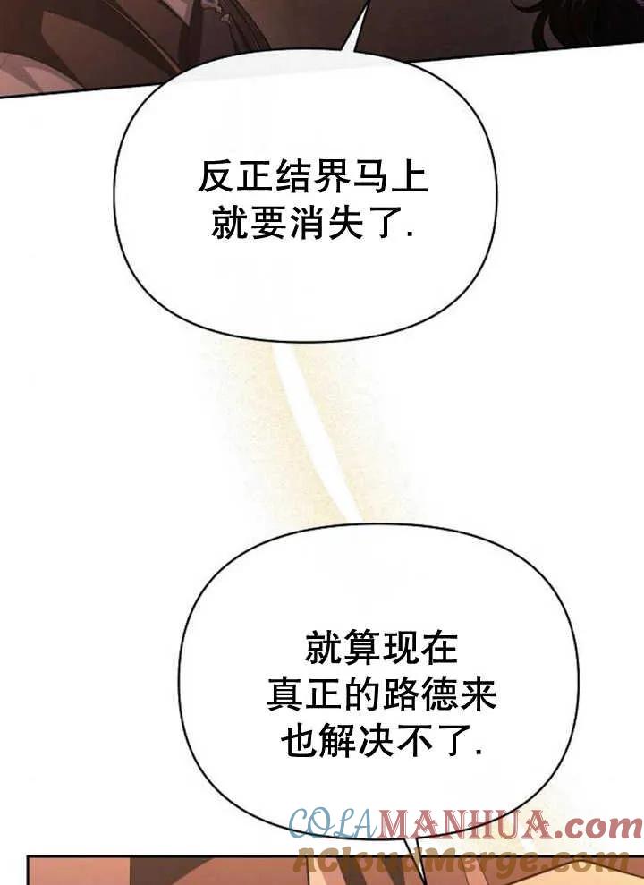 《住在逃跑女主的隔壁》第60话 第41页