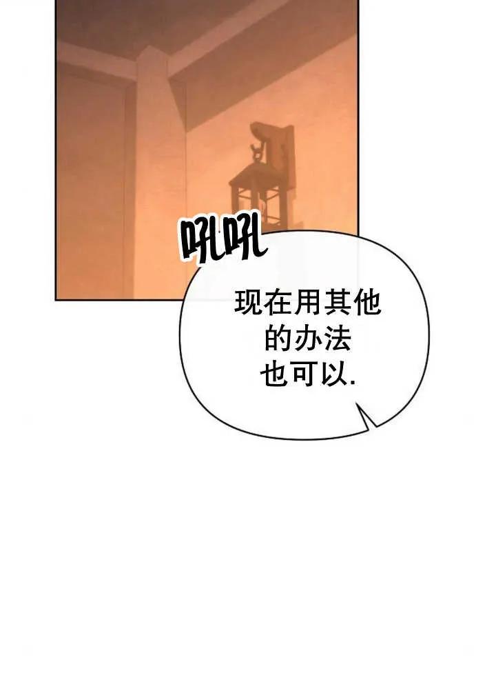 《住在逃跑女主的隔壁》第60话 第55页
