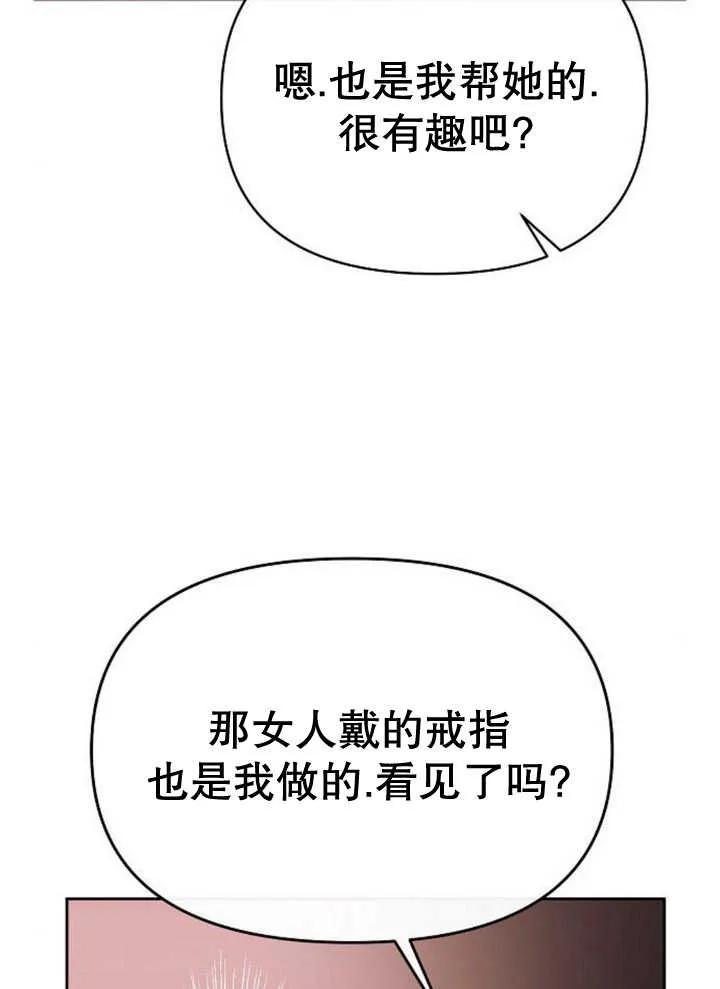 《住在逃跑女主的隔壁》第60话 第31页