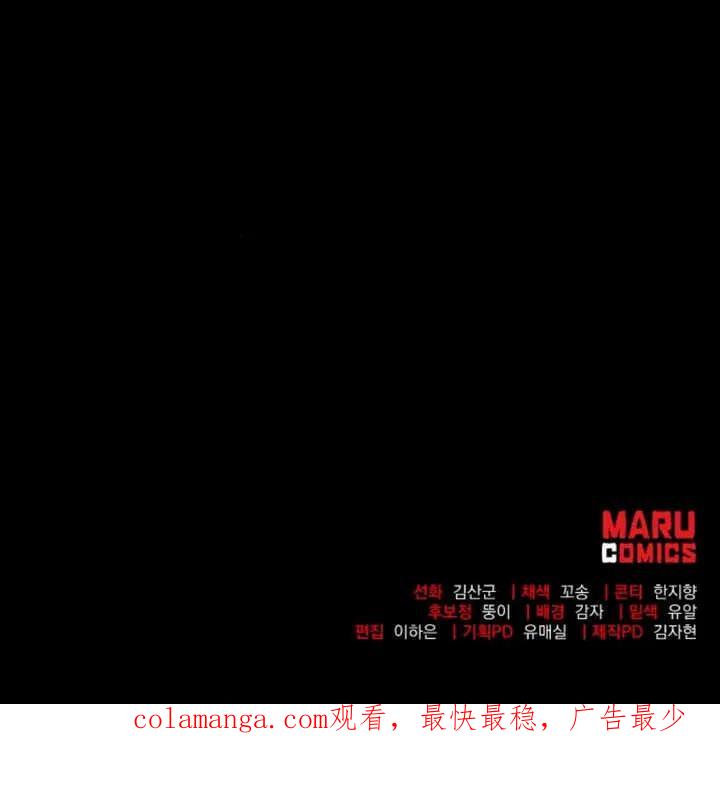 《住在逃跑女主的隔壁》第60话 第118页