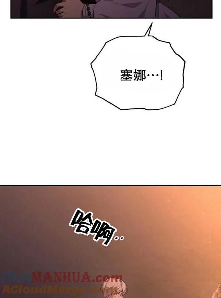 《住在逃跑女主的隔壁》第60话 第5页