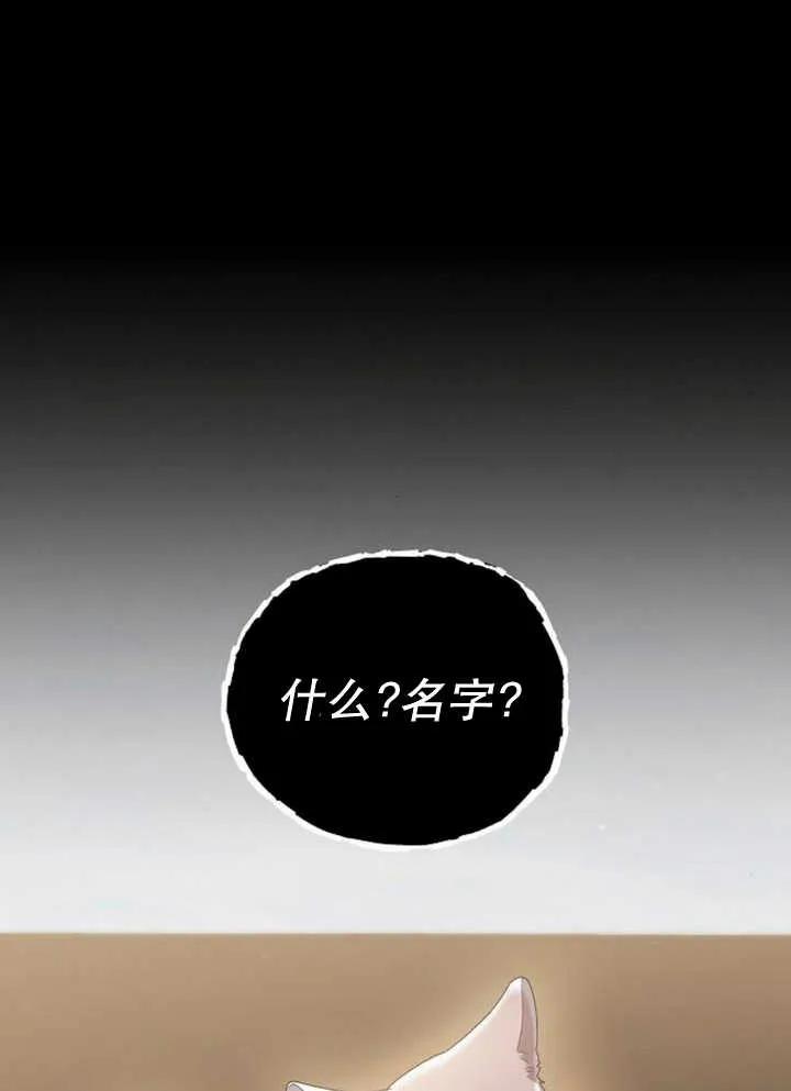 《住在逃跑女主的隔壁》第60话 第76页
