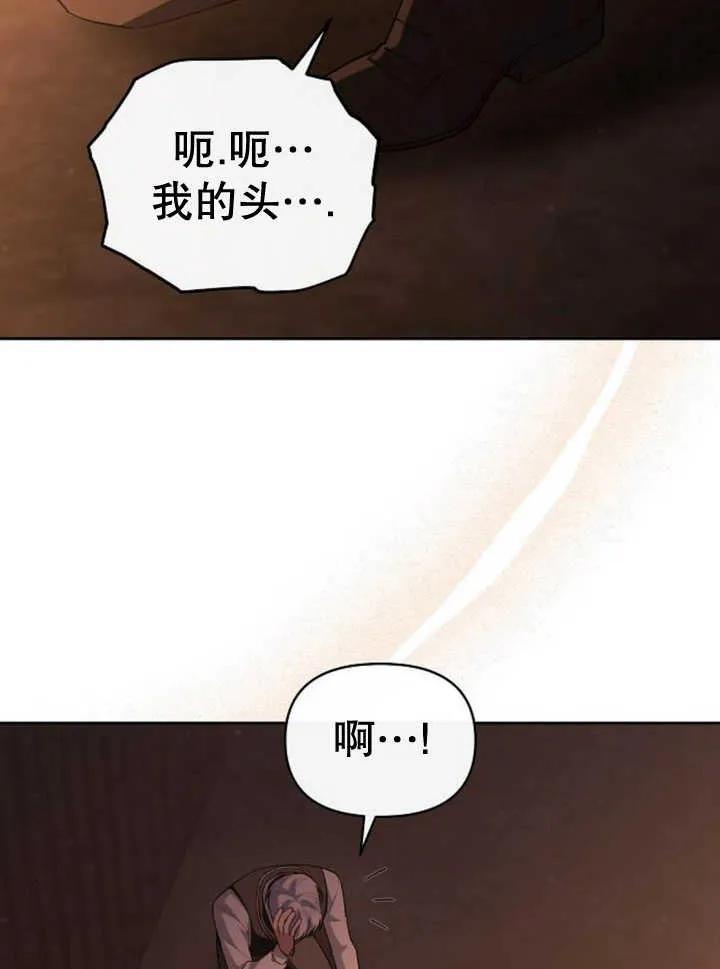 《住在逃跑女主的隔壁》第60话 第2页