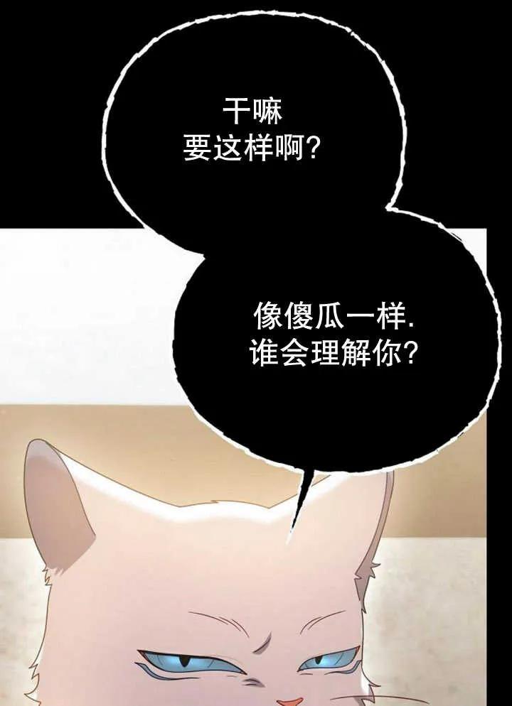 《住在逃跑女主的隔壁》第60话 第80页