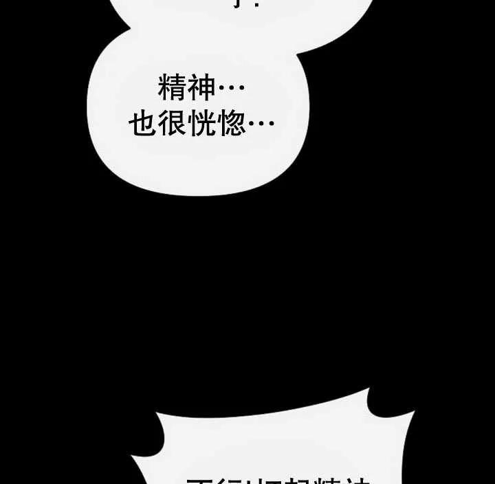 《住在逃跑女主的隔壁》第60话 第108页