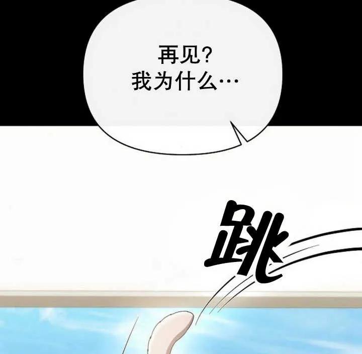 《住在逃跑女主的隔壁》第60话 第99页