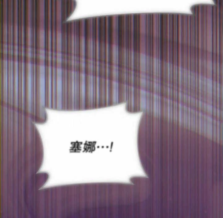 《住在逃跑女主的隔壁》第60话 第111页