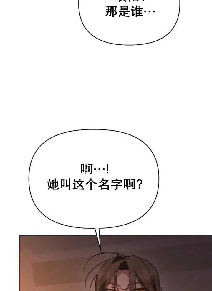 《住在逃跑女主的隔壁》第60话 第36页