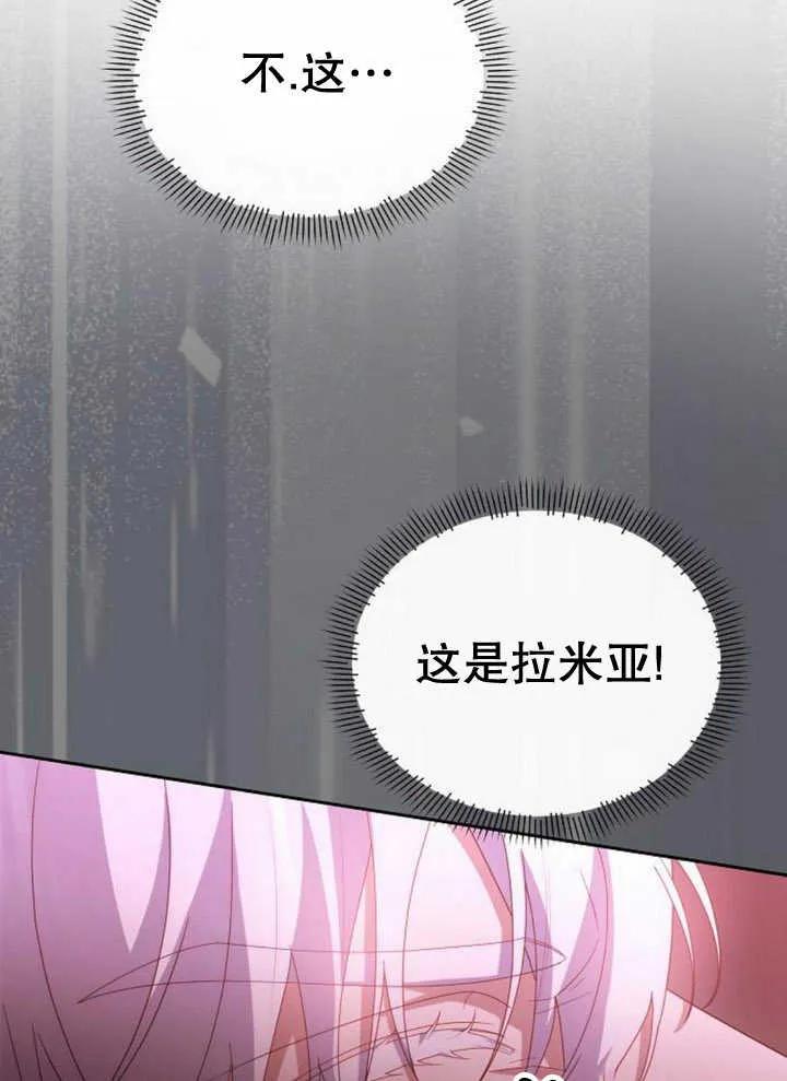 《住在逃跑女主的隔壁》第60话 第59页