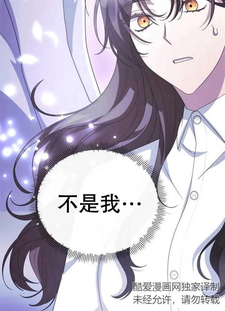 《住在逃跑女主的隔壁》第60话 第90页