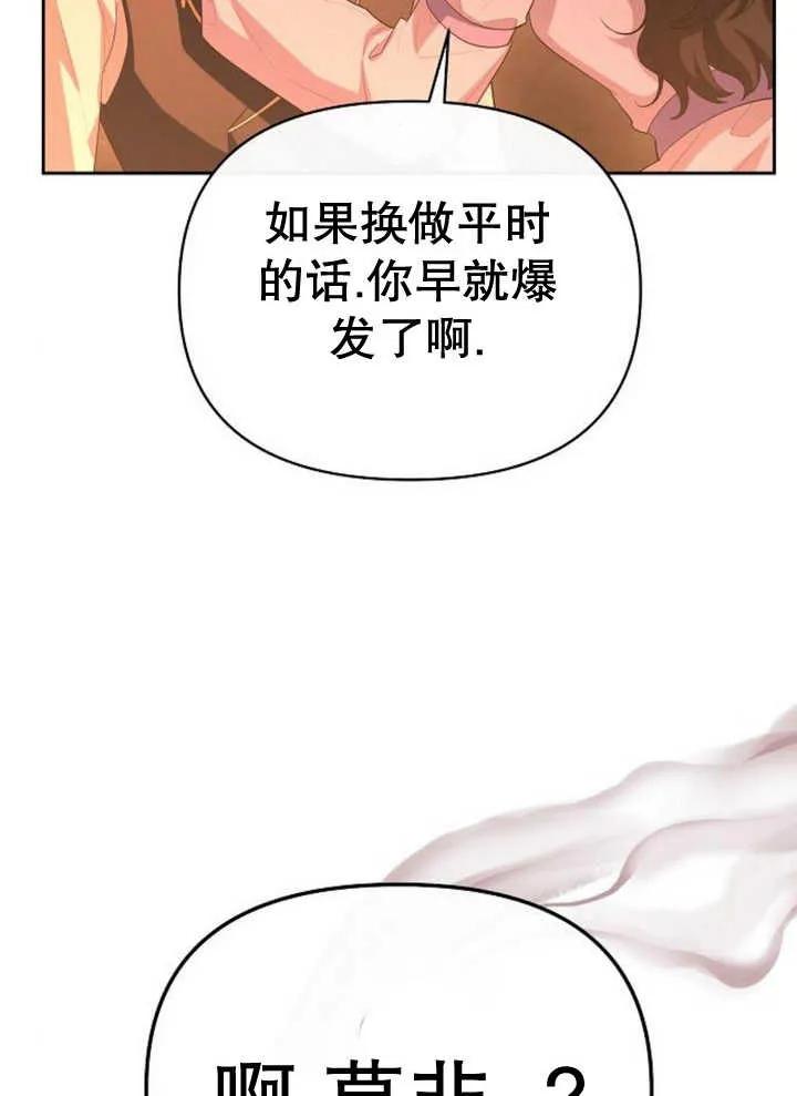 《住在逃跑女主的隔壁》第60话 第48页