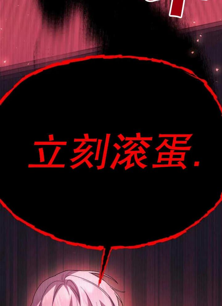 《住在逃跑女主的隔壁》第60话 第66页