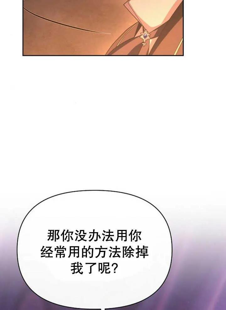 《住在逃跑女主的隔壁》第60话 第52页