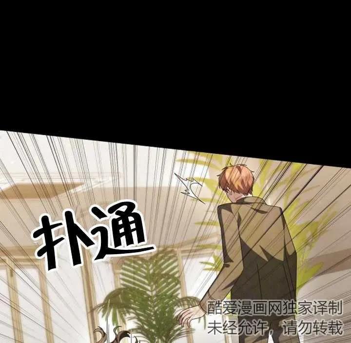 《住在逃跑女主的隔壁》第60话 第104页