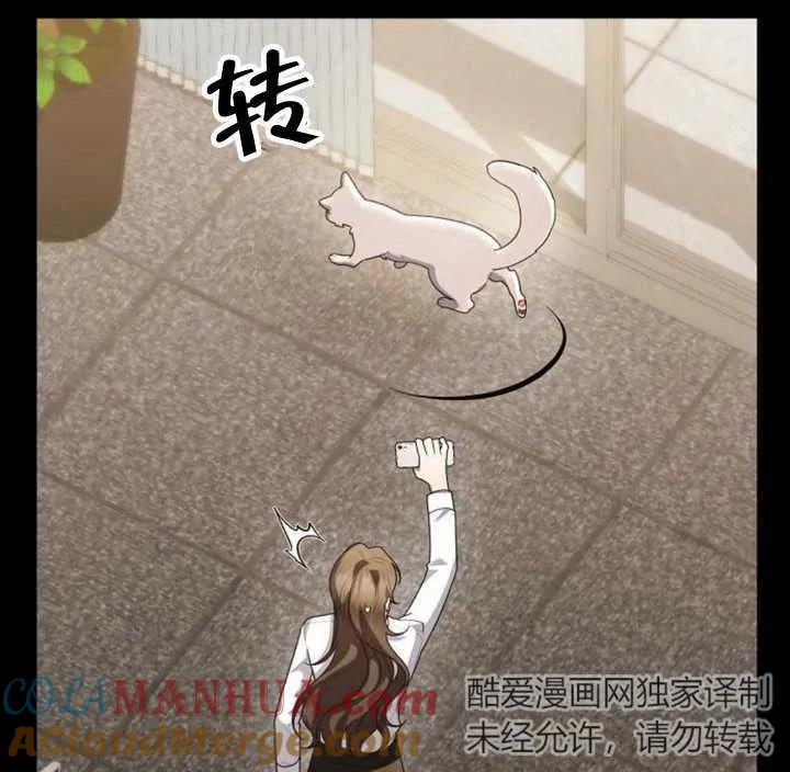 《住在逃跑女主的隔壁》第60话 第97页