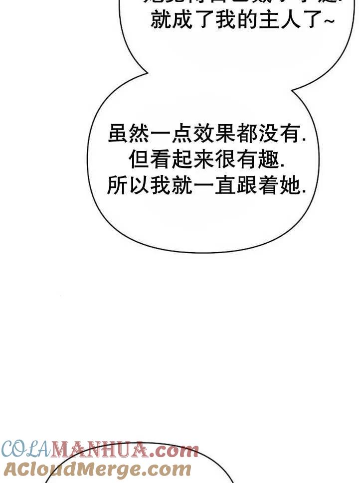 《住在逃跑女主的隔壁》第60话 第29页