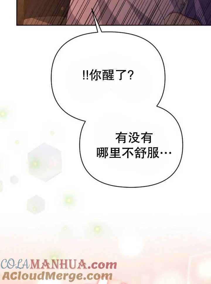 《住在逃跑女主的隔壁》第60话 第9页