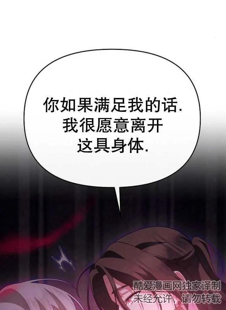 《住在逃跑女主的隔壁》第60话 第56页