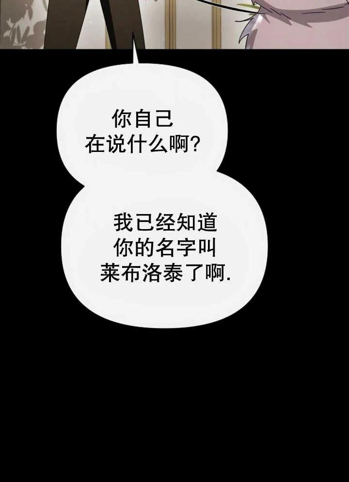 《住在逃跑女主的隔壁》第60话 第79页