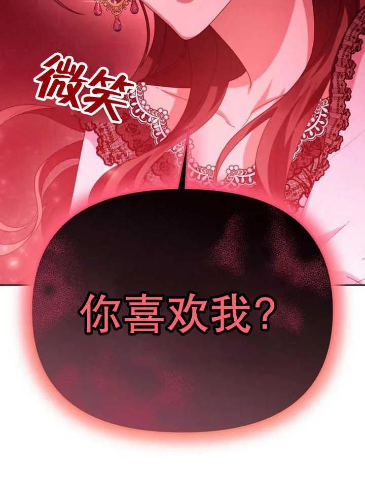 《住在逃跑女主的隔壁》第60话 第50页
