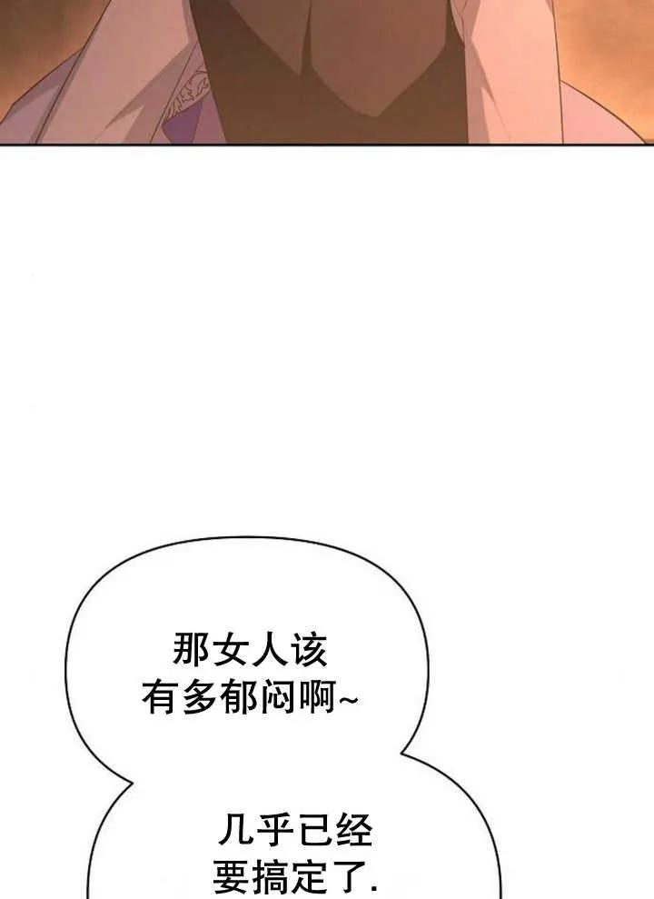 《住在逃跑女主的隔壁》第60话 第44页
